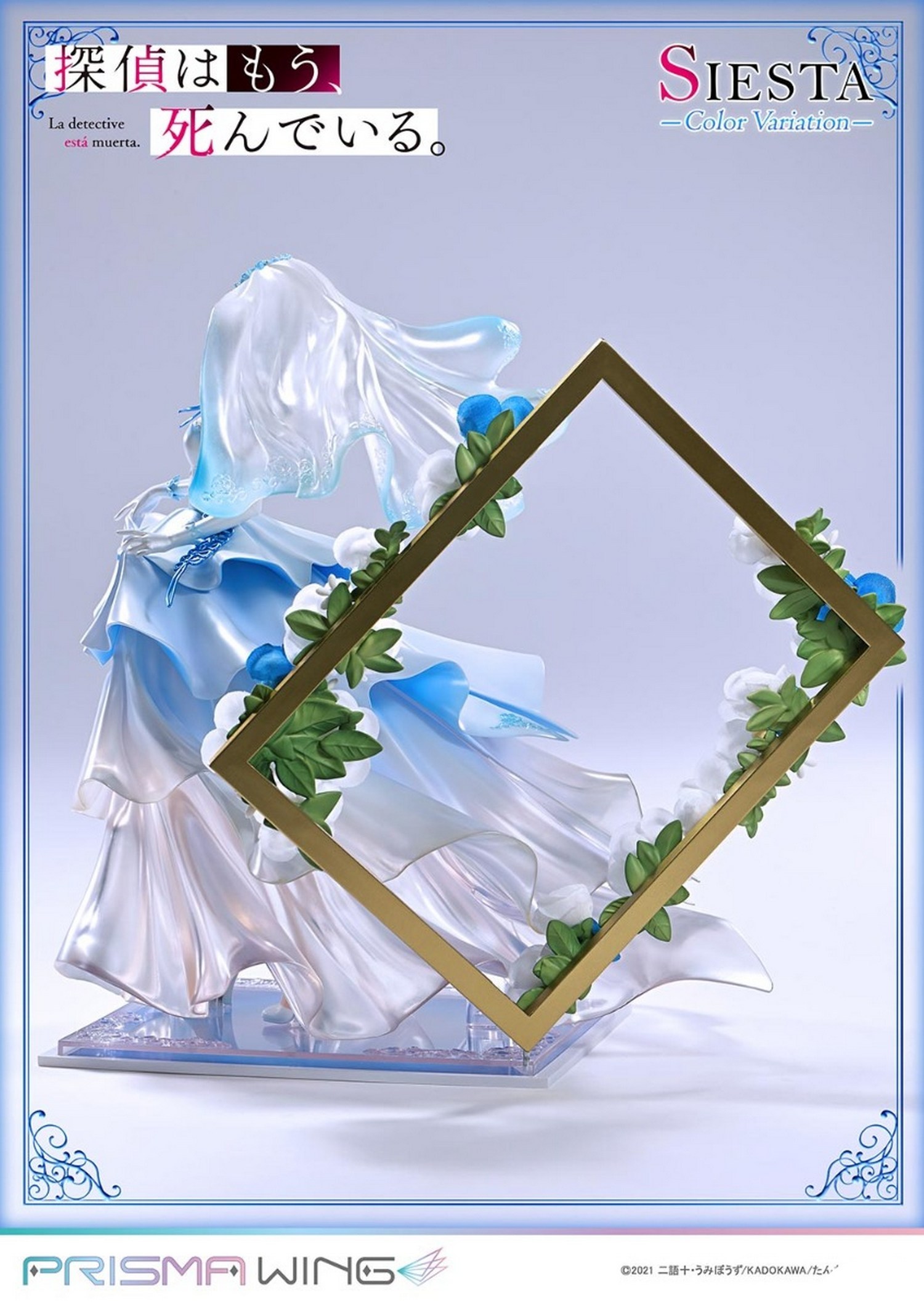 PRISMA WING 侦探已死 <span class="highlight">谢丝塔</span> 异色版