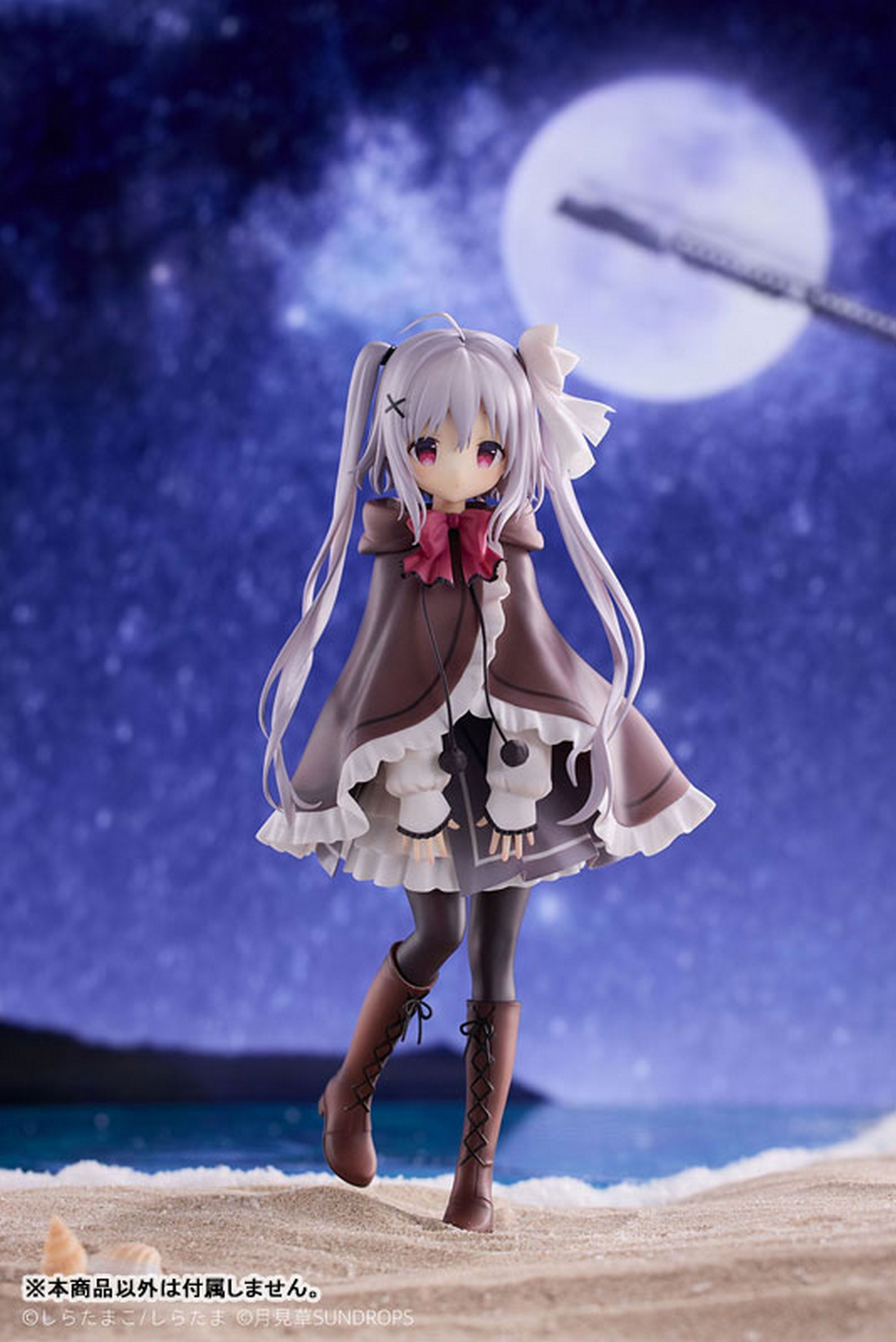 星空列车与白的旅行 <span class="highlight">音理</span>